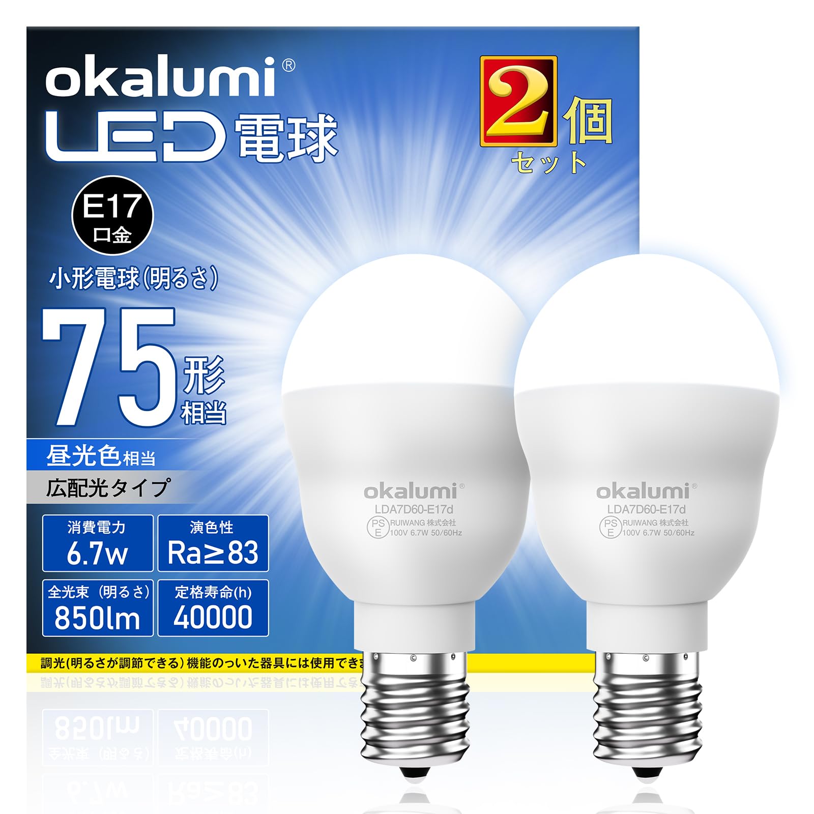 Amazon | 【E17】okalumi LED電球 75W形 昼光色(6500k) 850Lm ミニ
